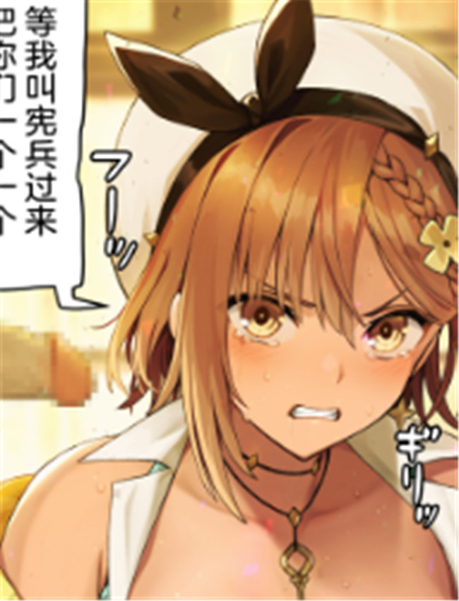 [譲葉] ライザちゃ /></a></div><a class=